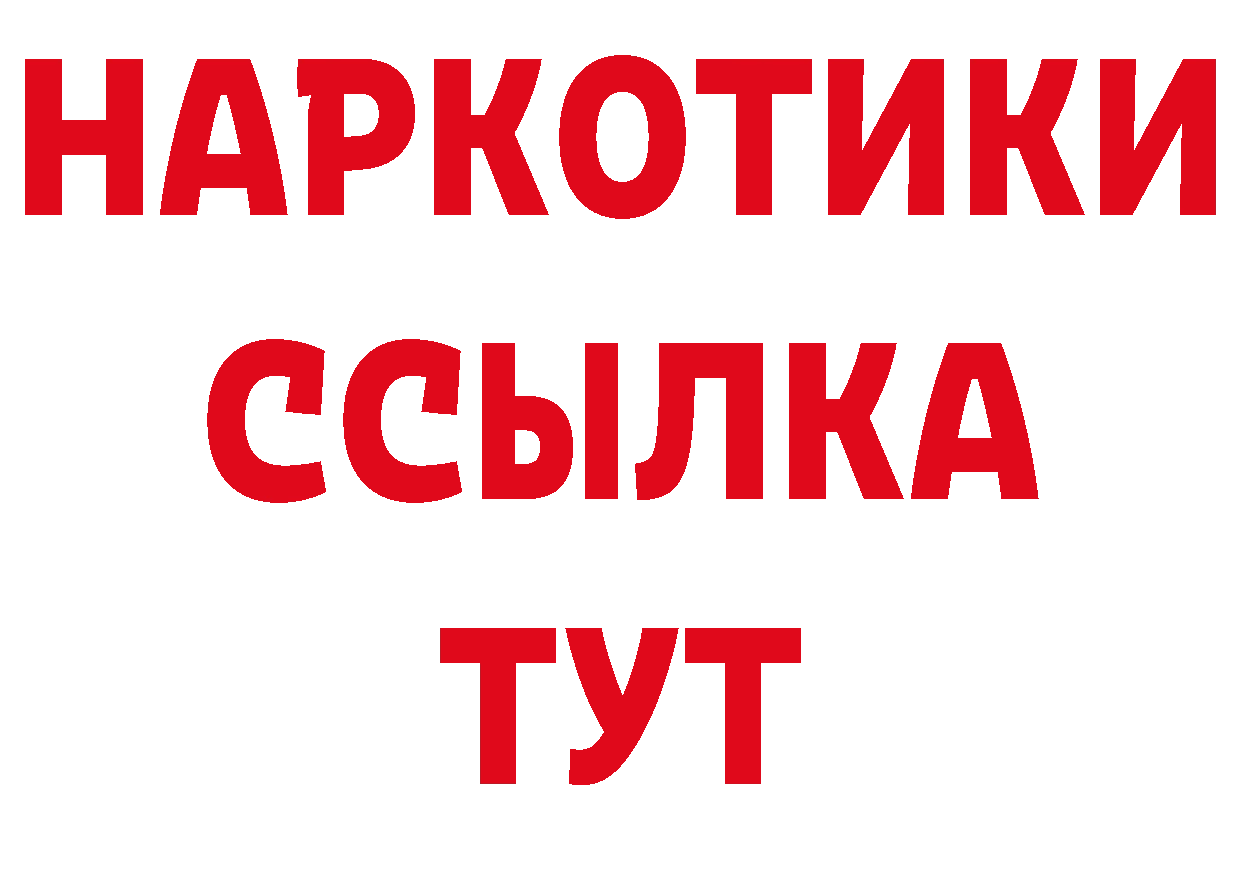 Бутират оксана вход даркнет блэк спрут Петушки